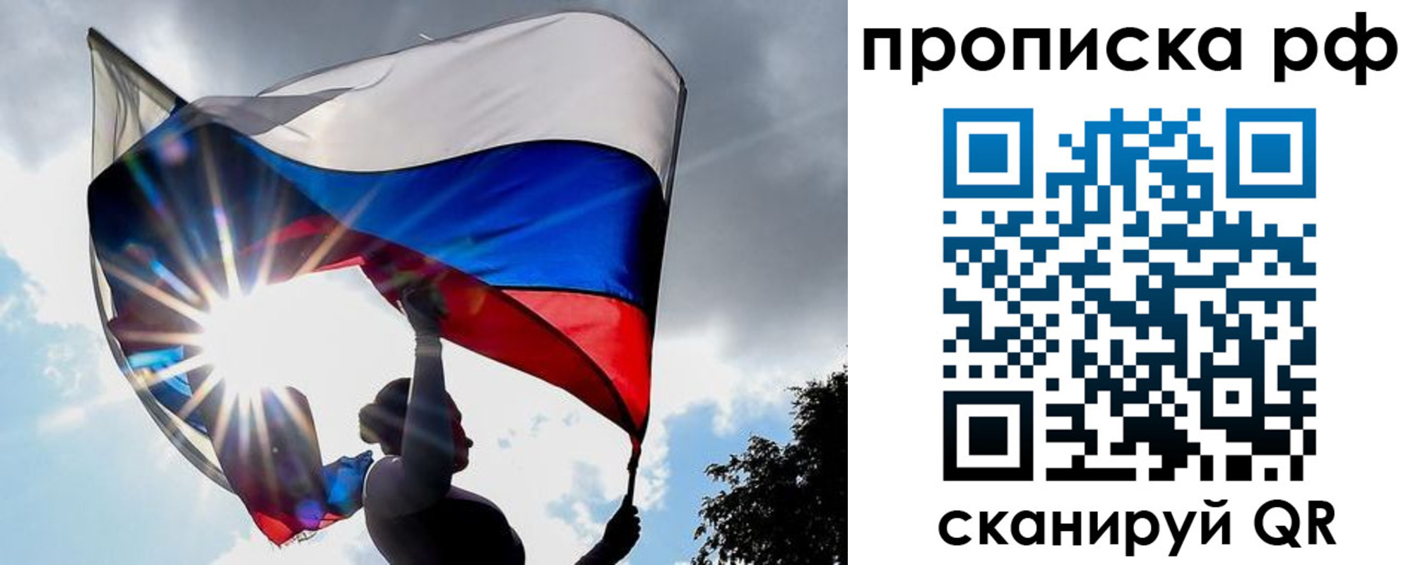 прописка для школы в Опочке