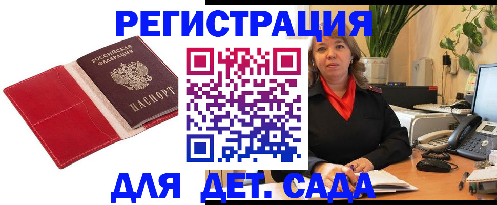 временная регистрация гарантия в Опочке